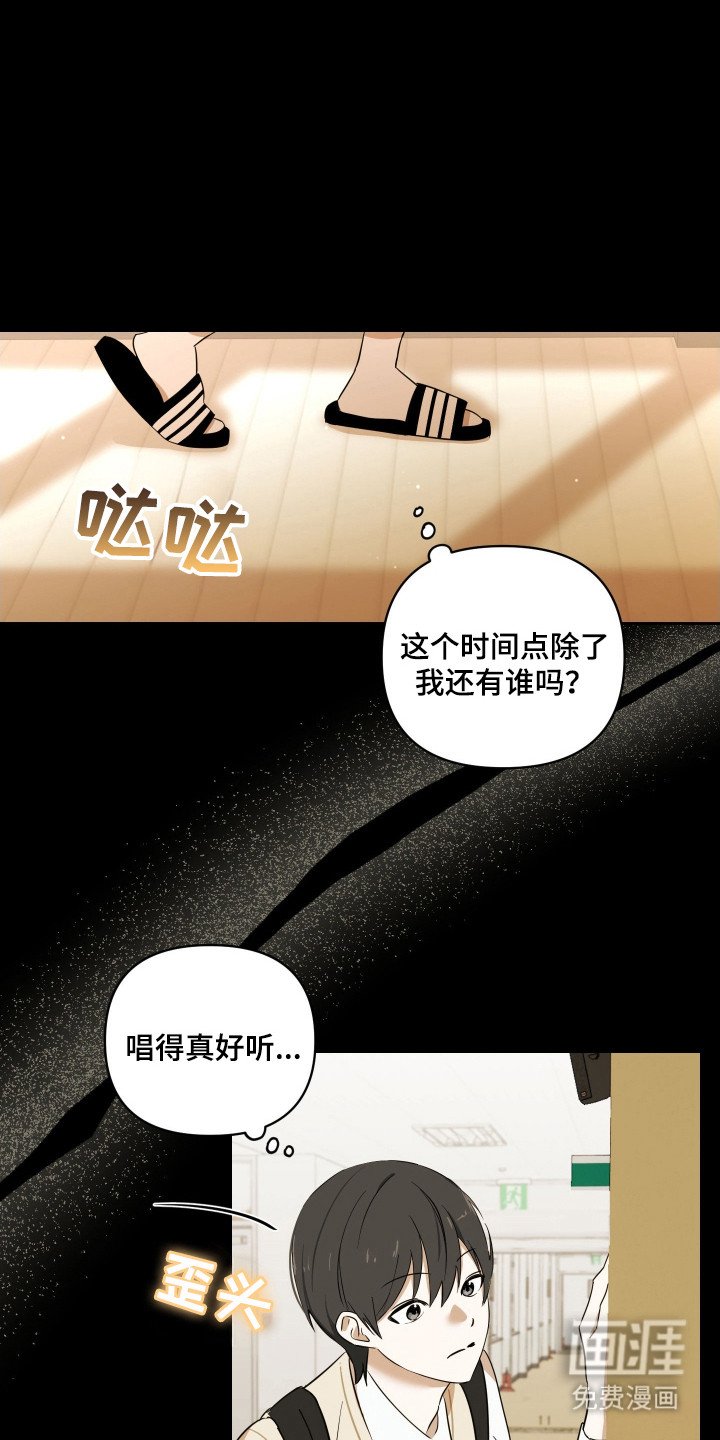 第12章：歌声