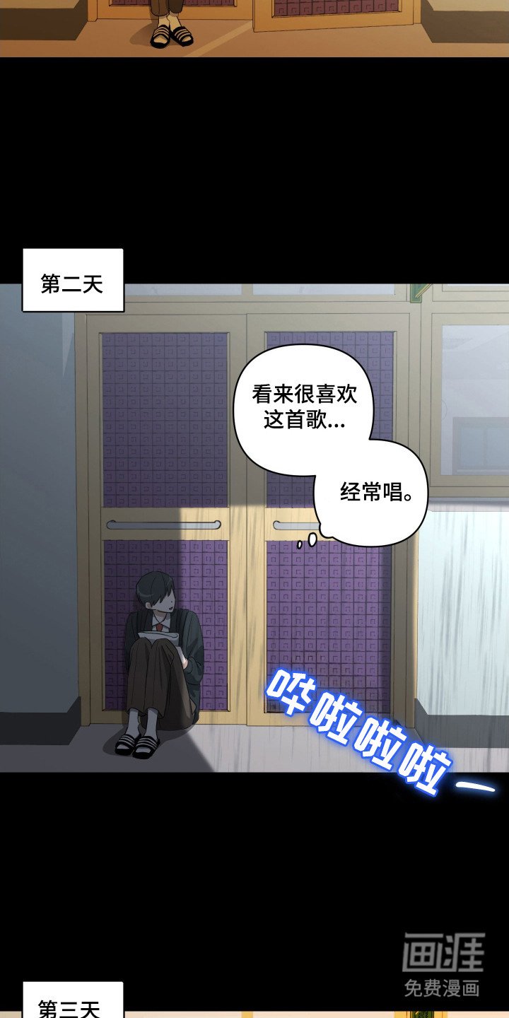 第12章：歌声