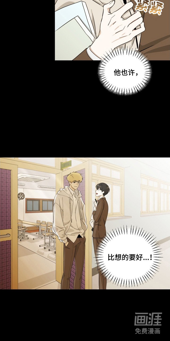 第13章：通情达理