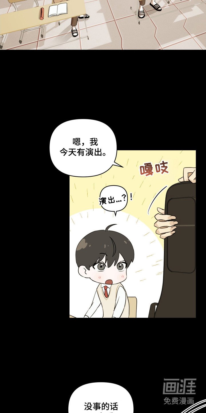 第14章：演出