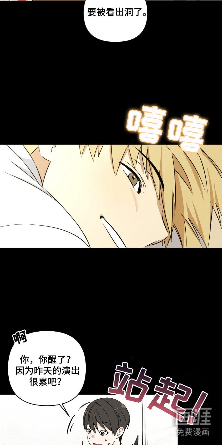 第16章：失误