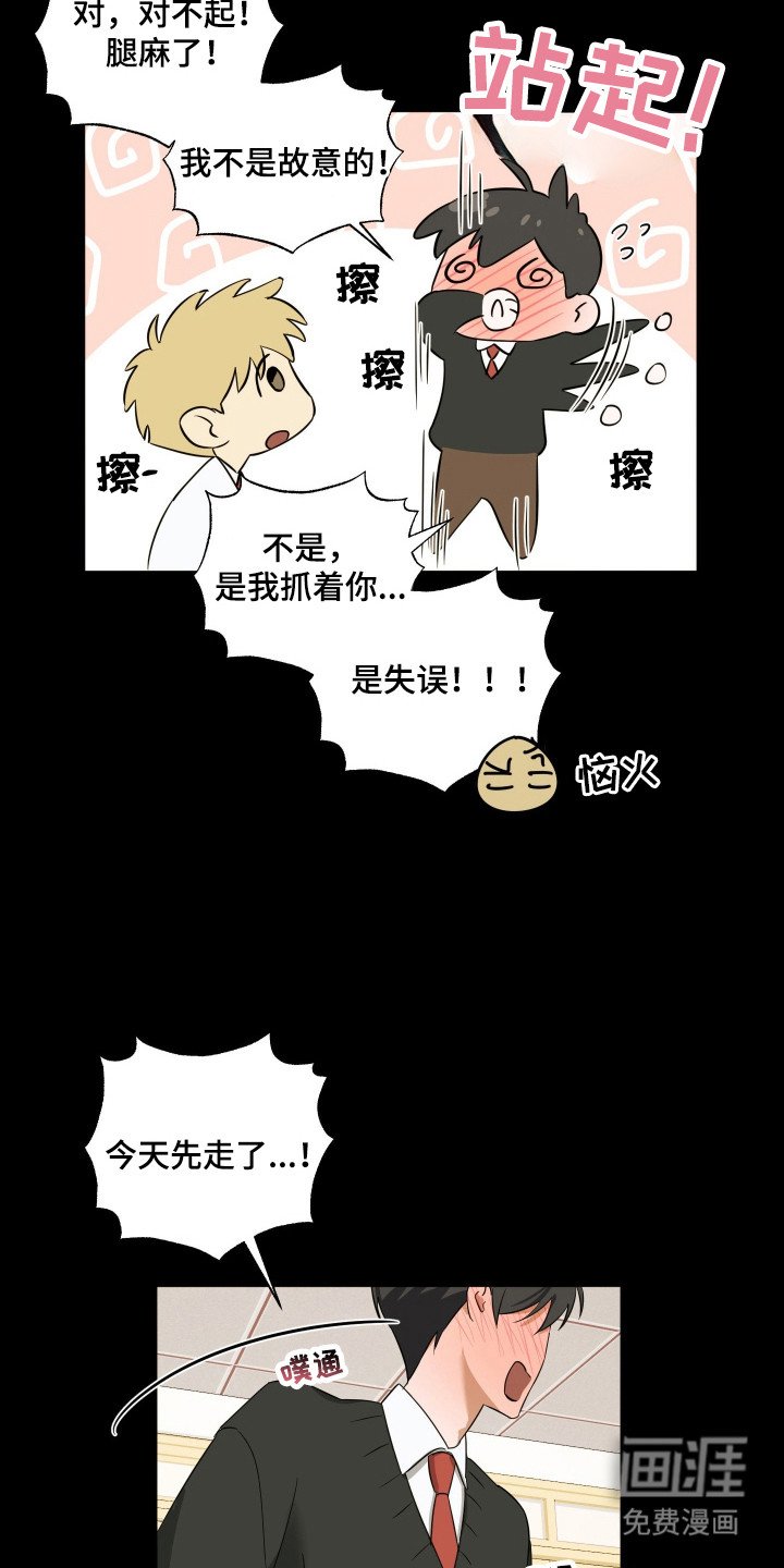 第16章：失误