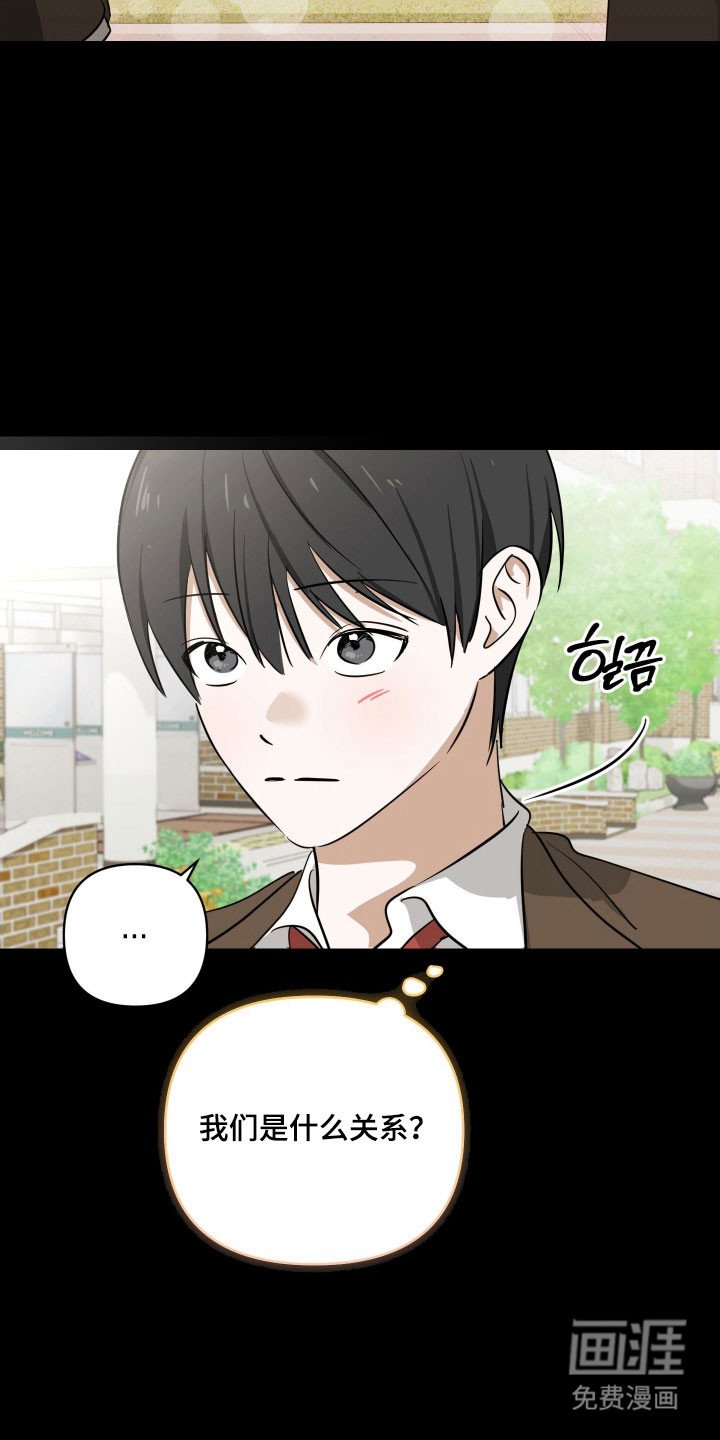 第17章：不清楚交往