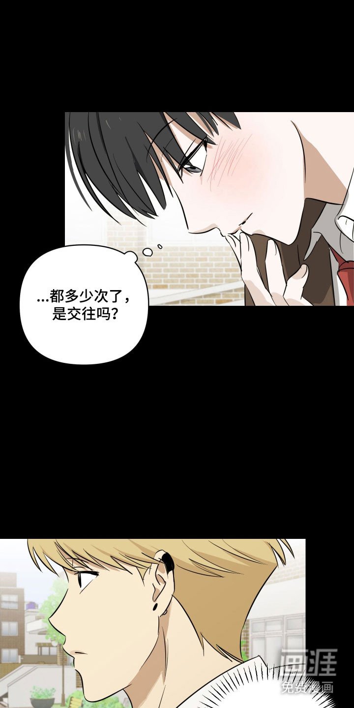 第17章：不清楚交往