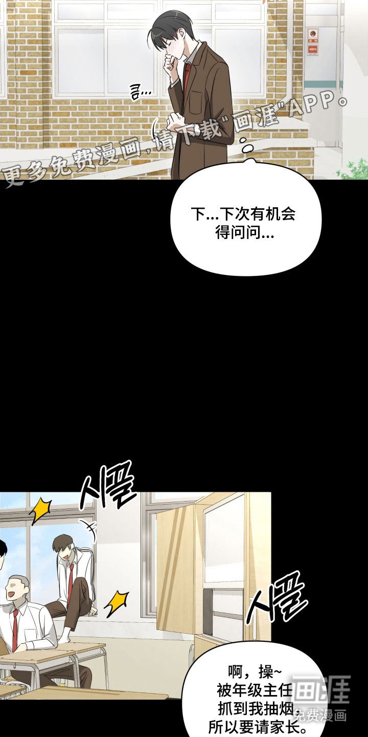 第17章：不清楚交往