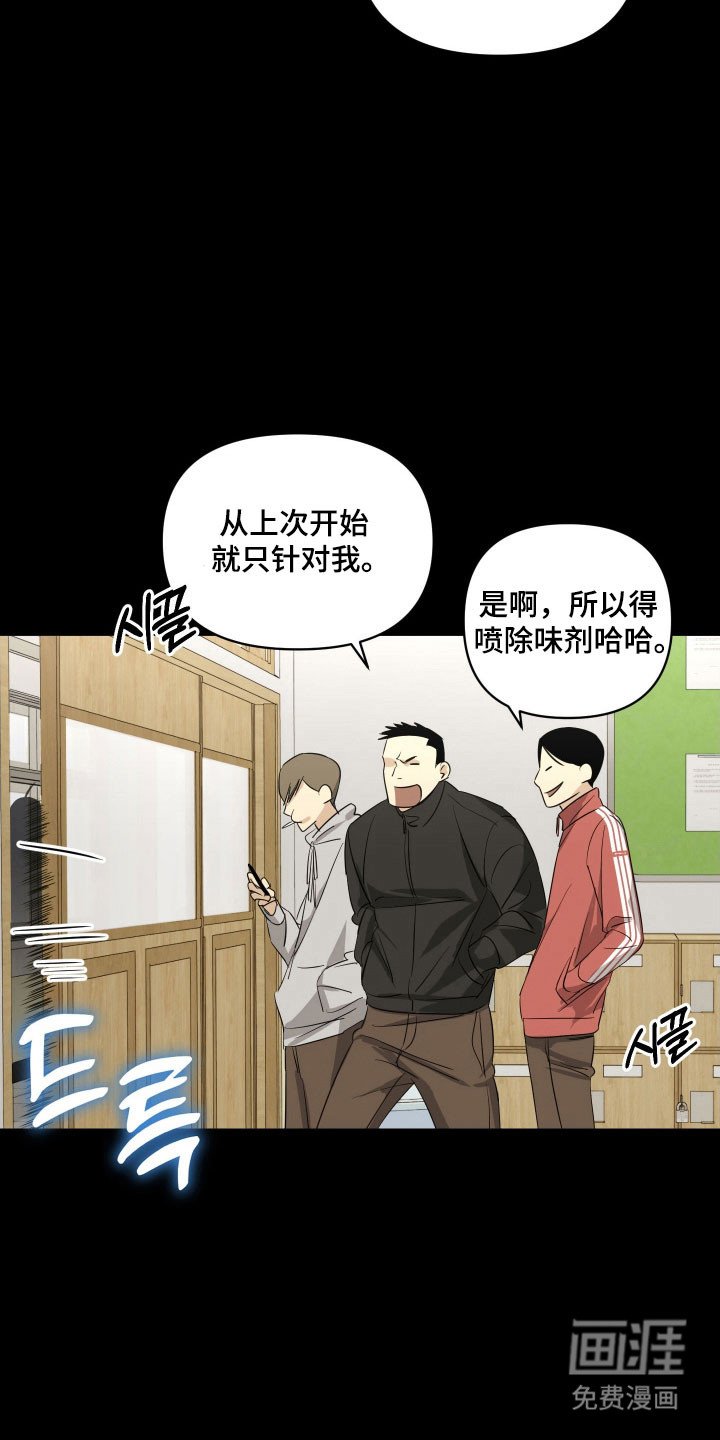 第17章：不清楚交往