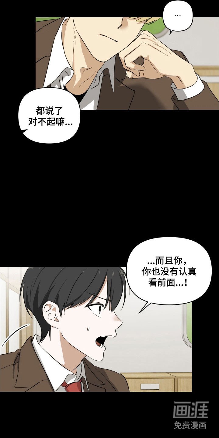 第17章：不清楚交往