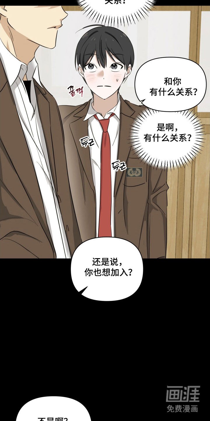 第17章：不清楚交往