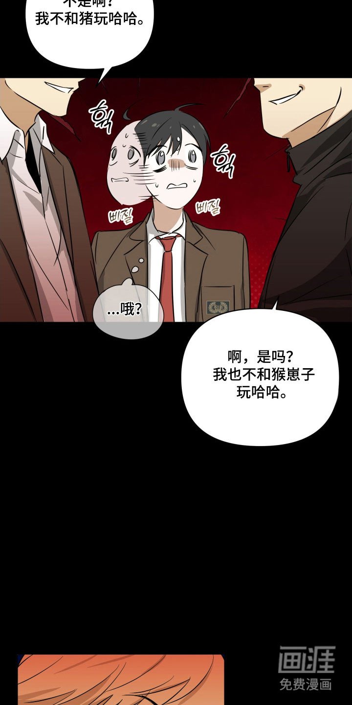 第17章：不清楚交往