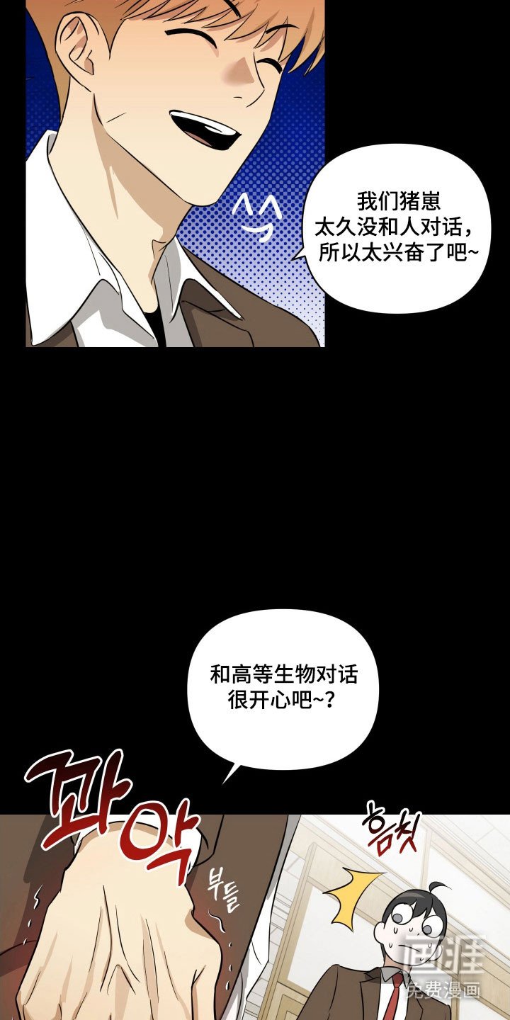 第17章：不清楚交往