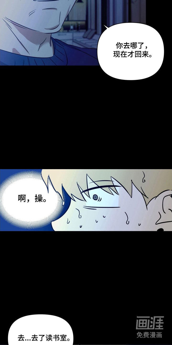 第18章：无法赴约