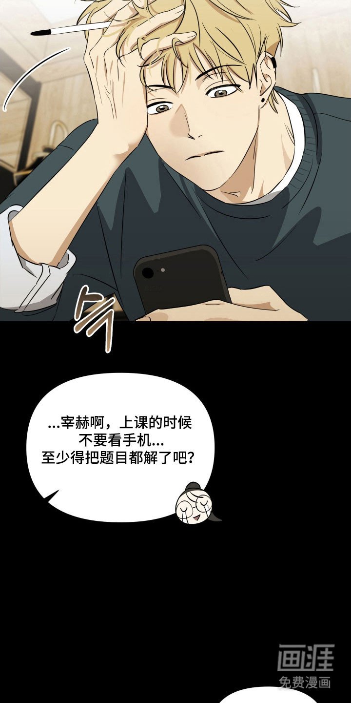 第18章：无法赴约
