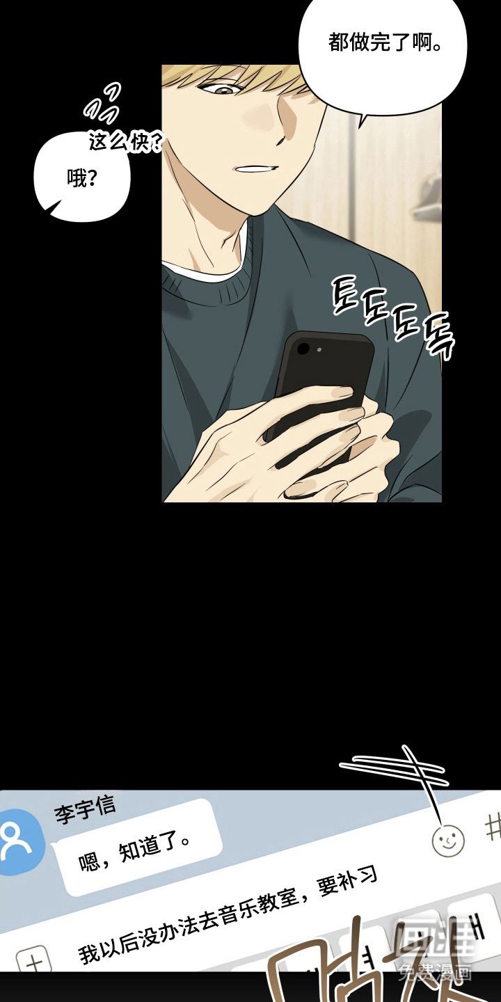 第18章：无法赴约