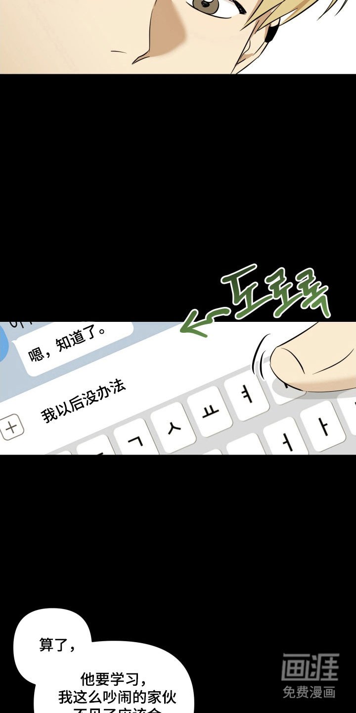 第18章：无法赴约