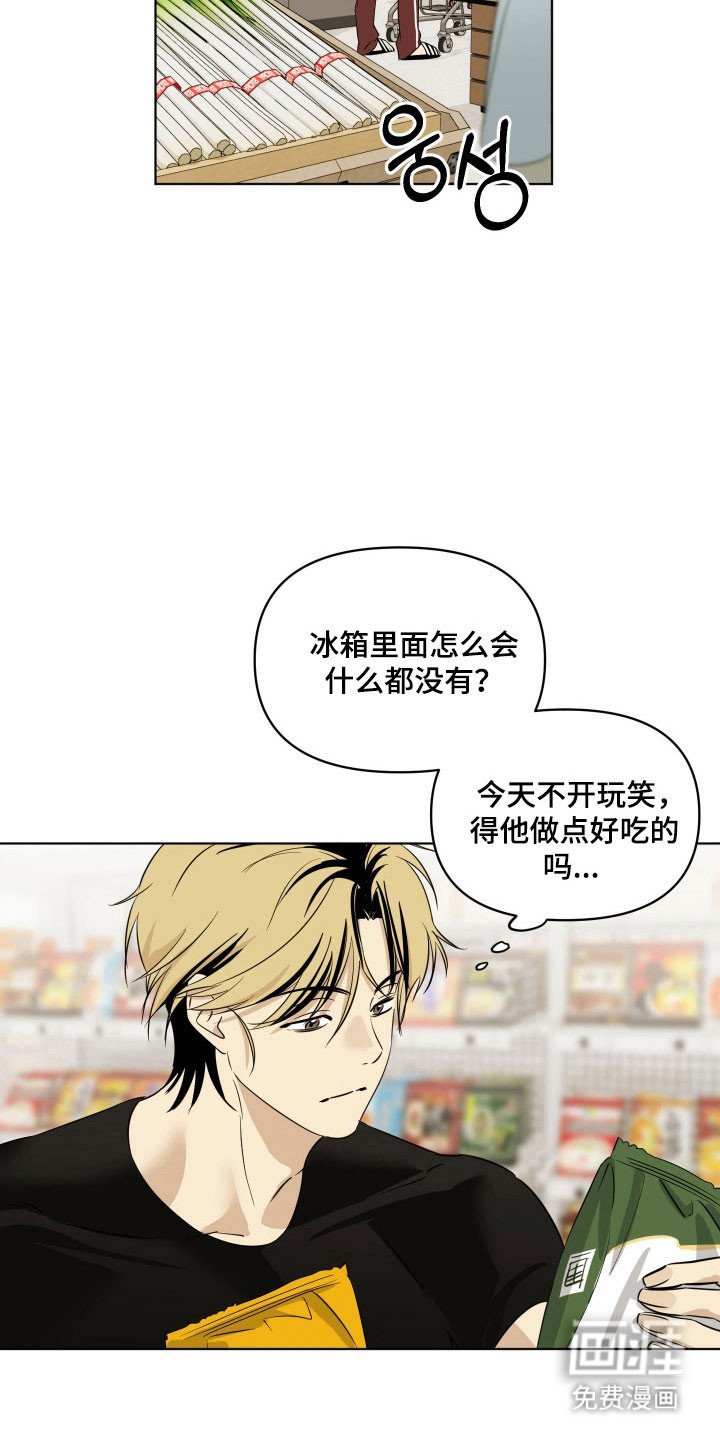 第19章：晨醒