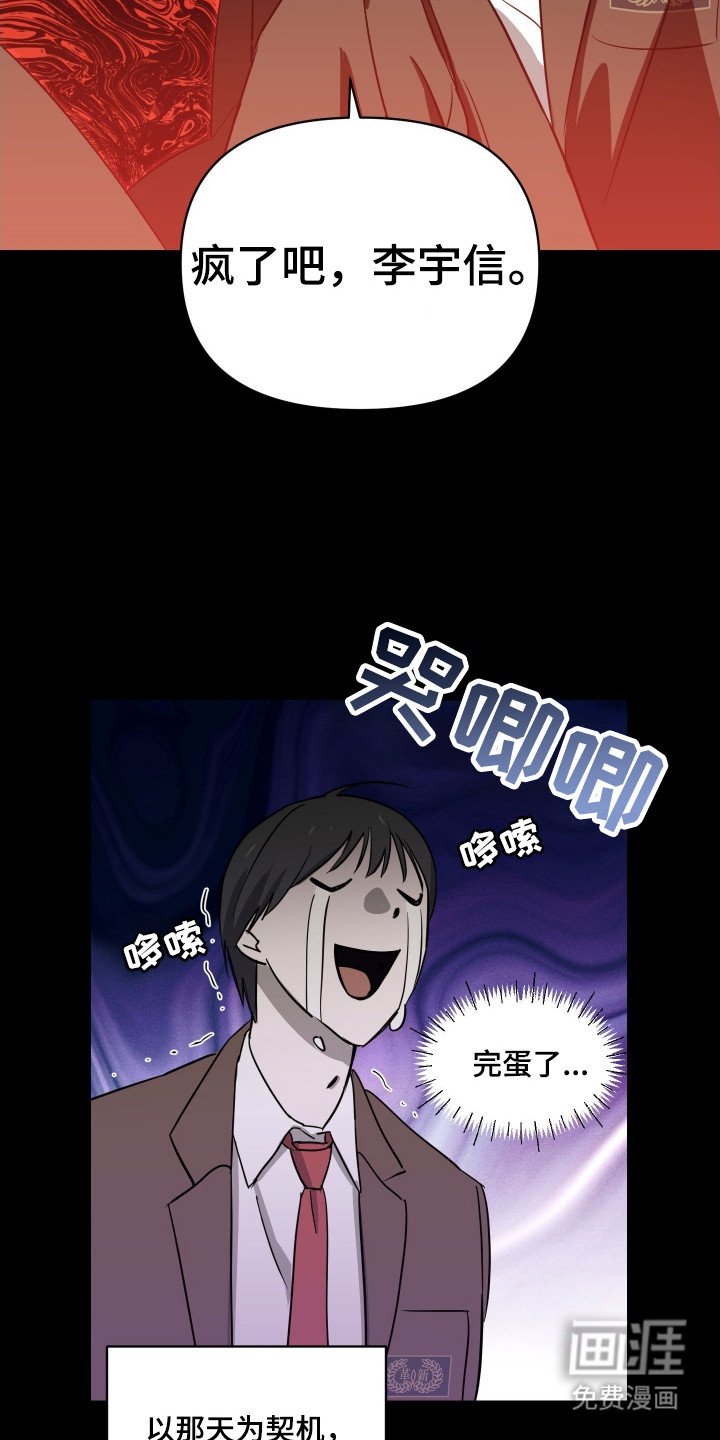 第2章：专属跑腿