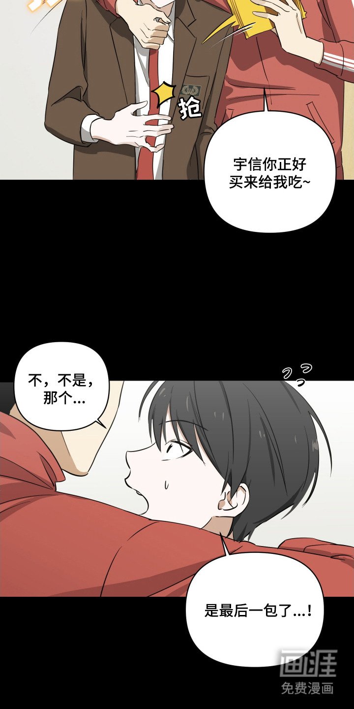 第2章：专属跑腿
