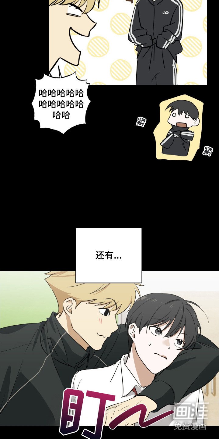 第2章：专属跑腿