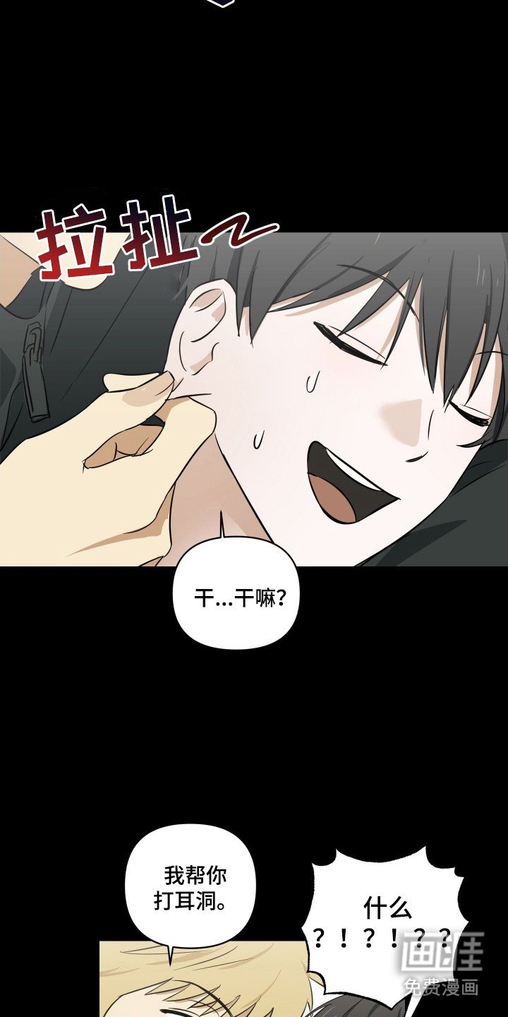 第2章：专属跑腿