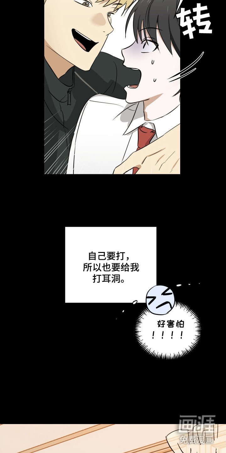 第2章：专属跑腿
