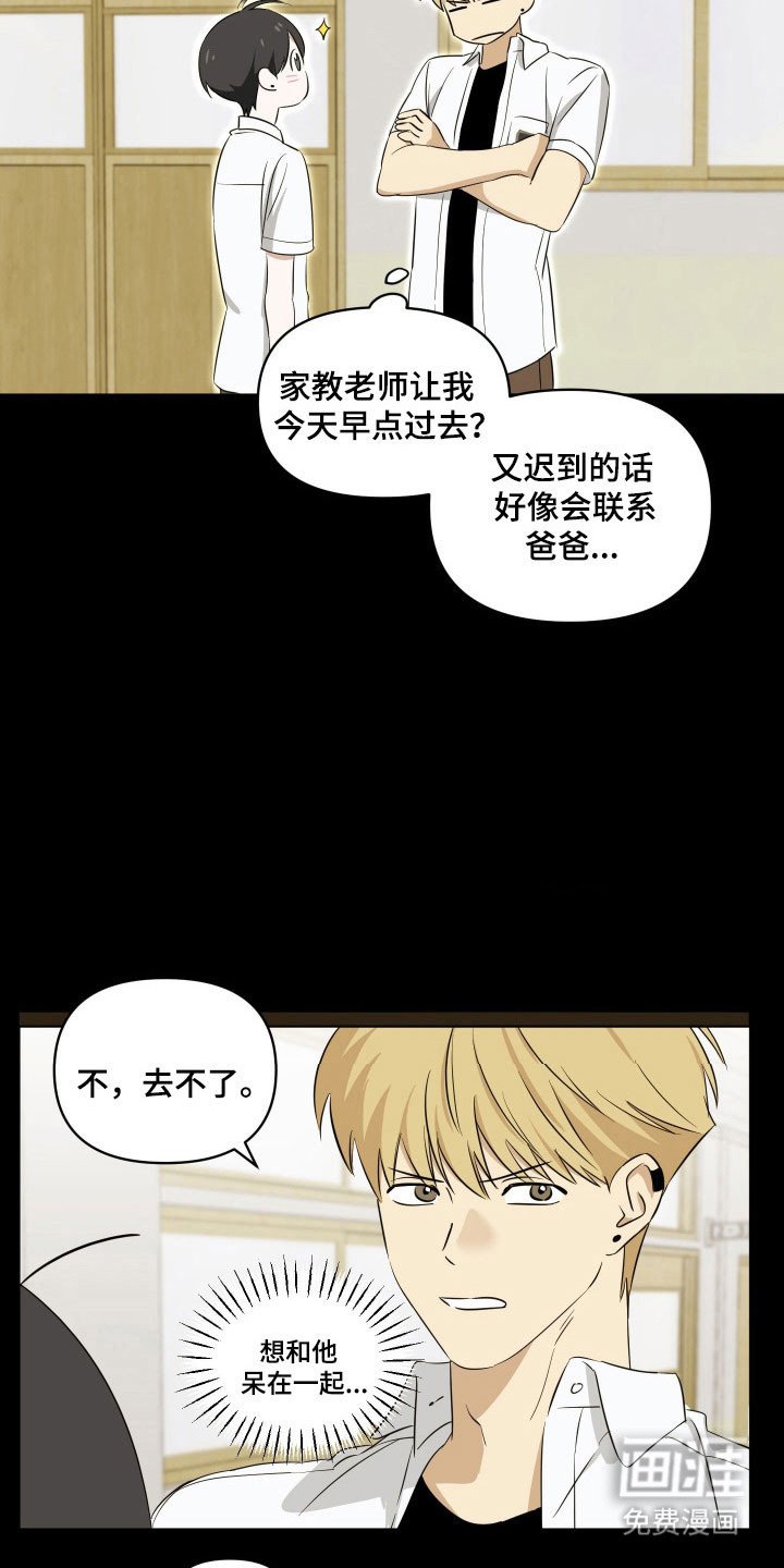 第20章：快点回家