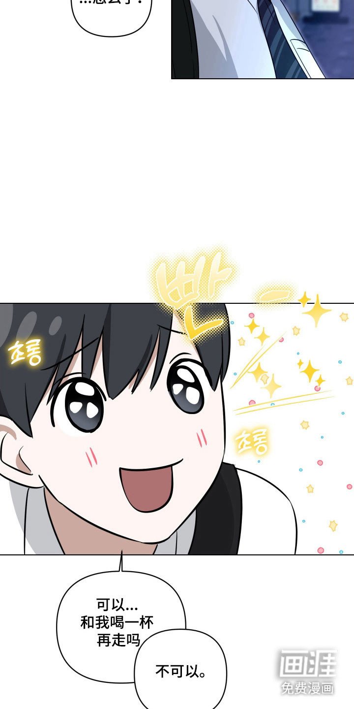 第21章：买醉
