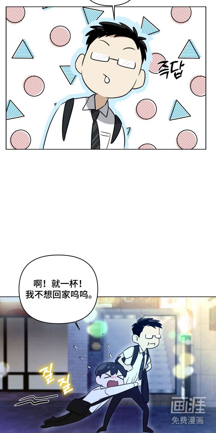 第21章：买醉