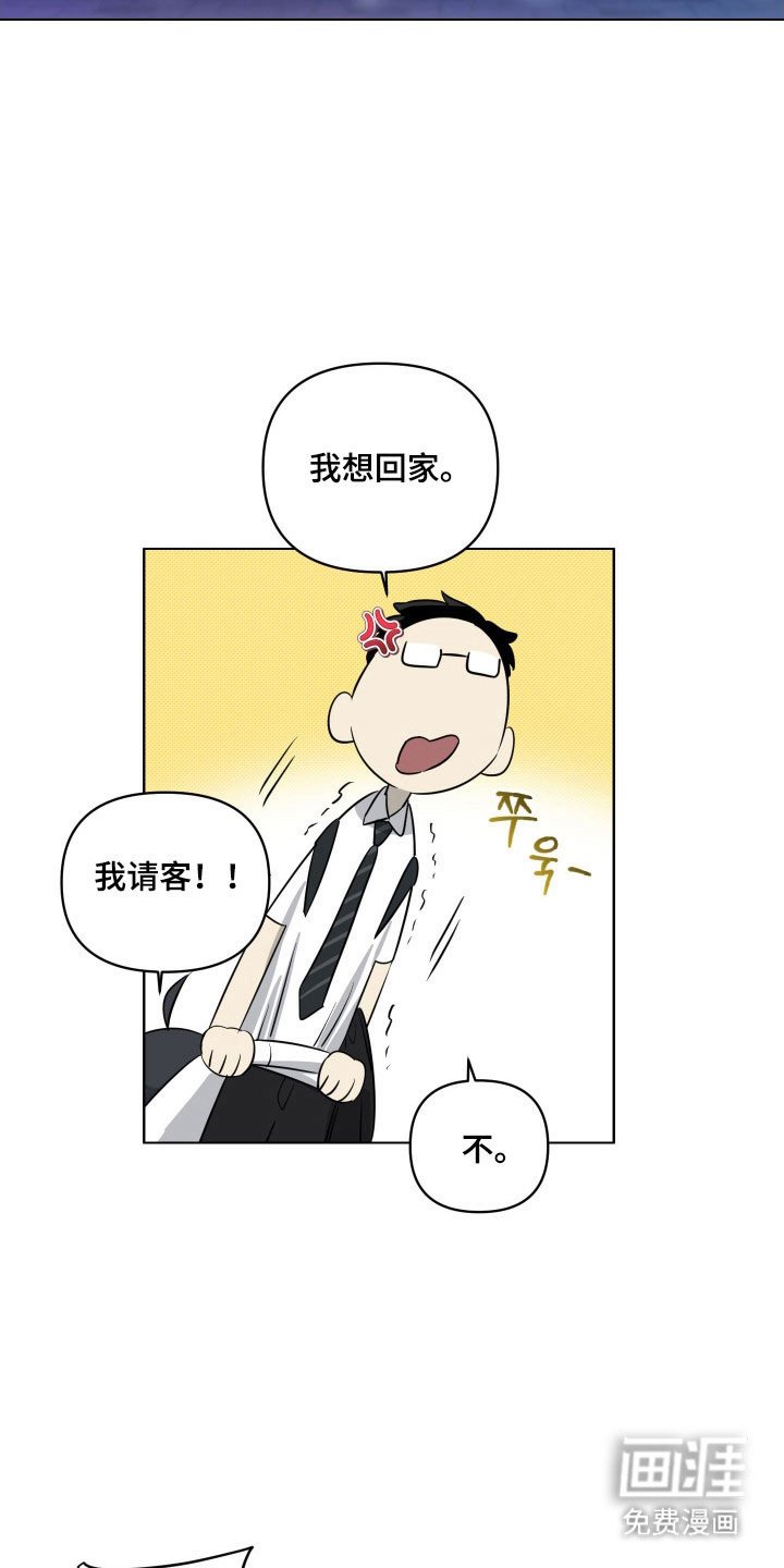 第21章：买醉
