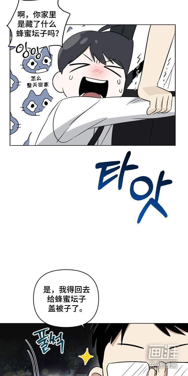 第21章：买醉