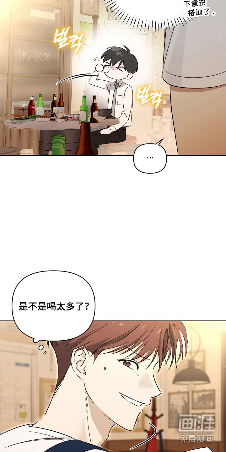 第21章：买醉