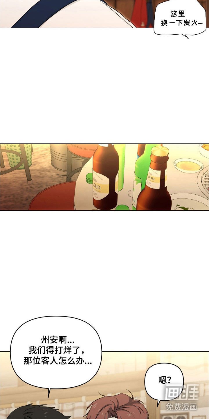 第21章：买醉