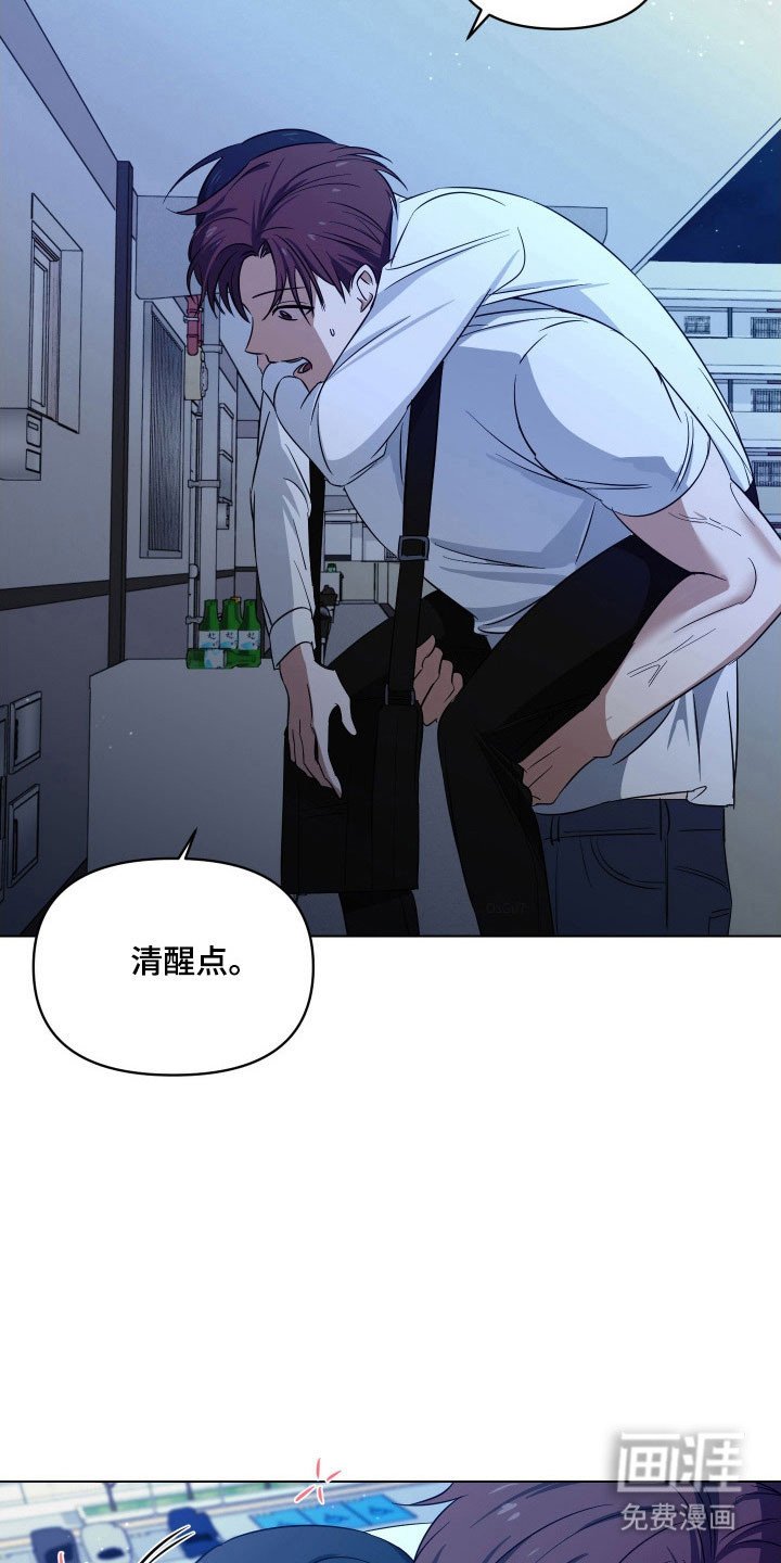 第21章：买醉