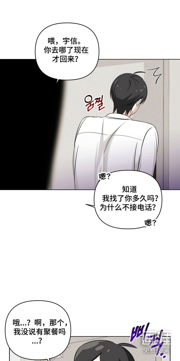 第22章：黑暗气息