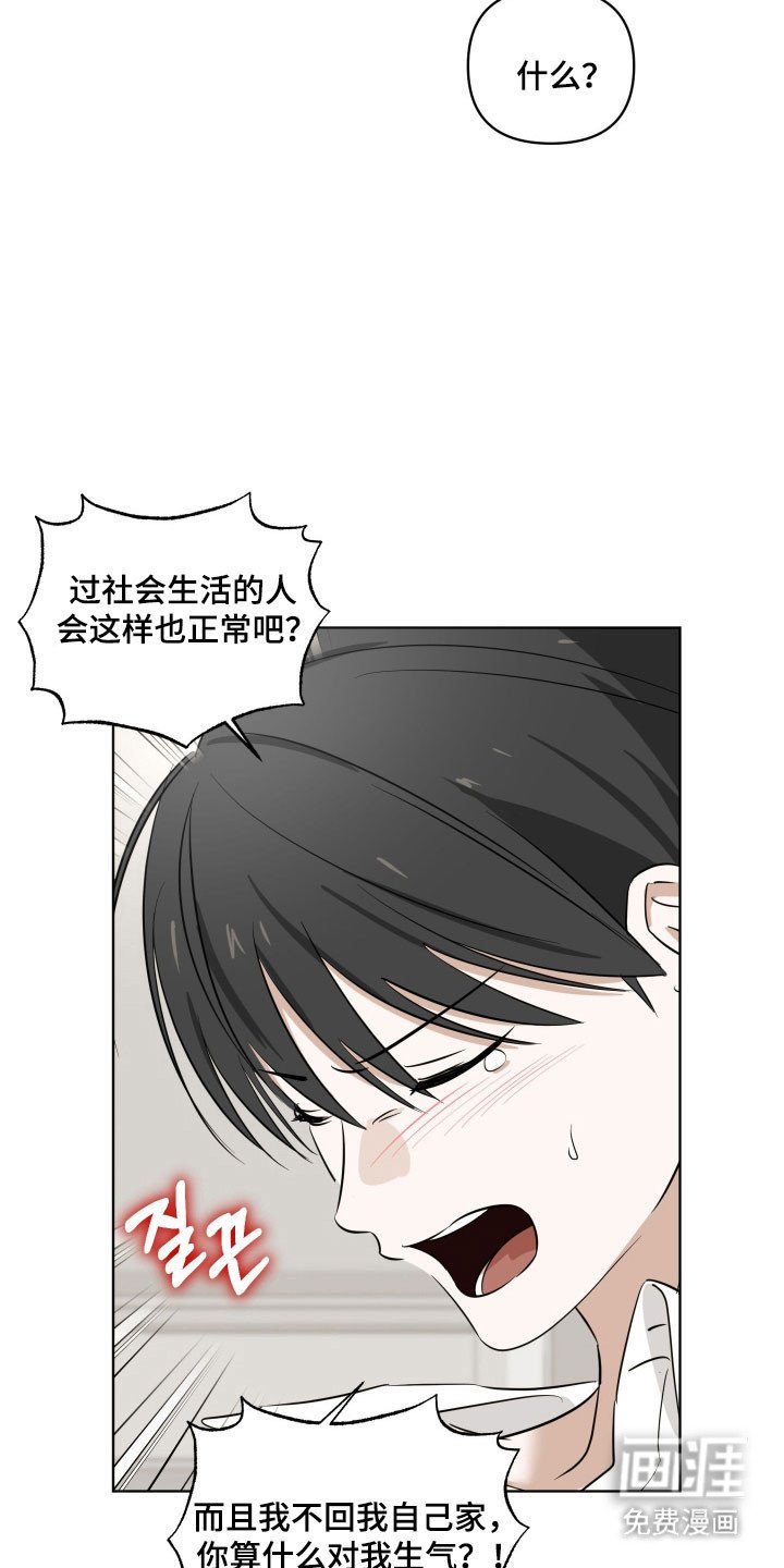 第23章：质疑