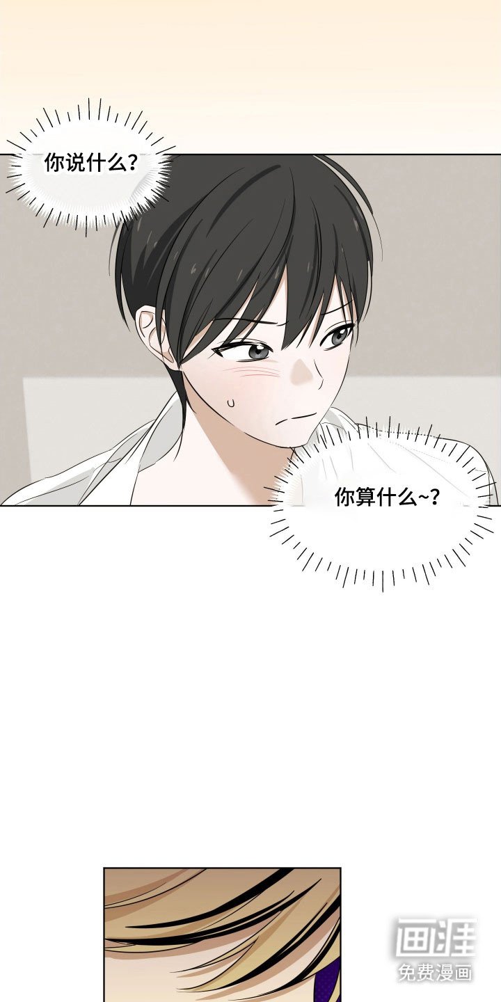 第23章：质疑