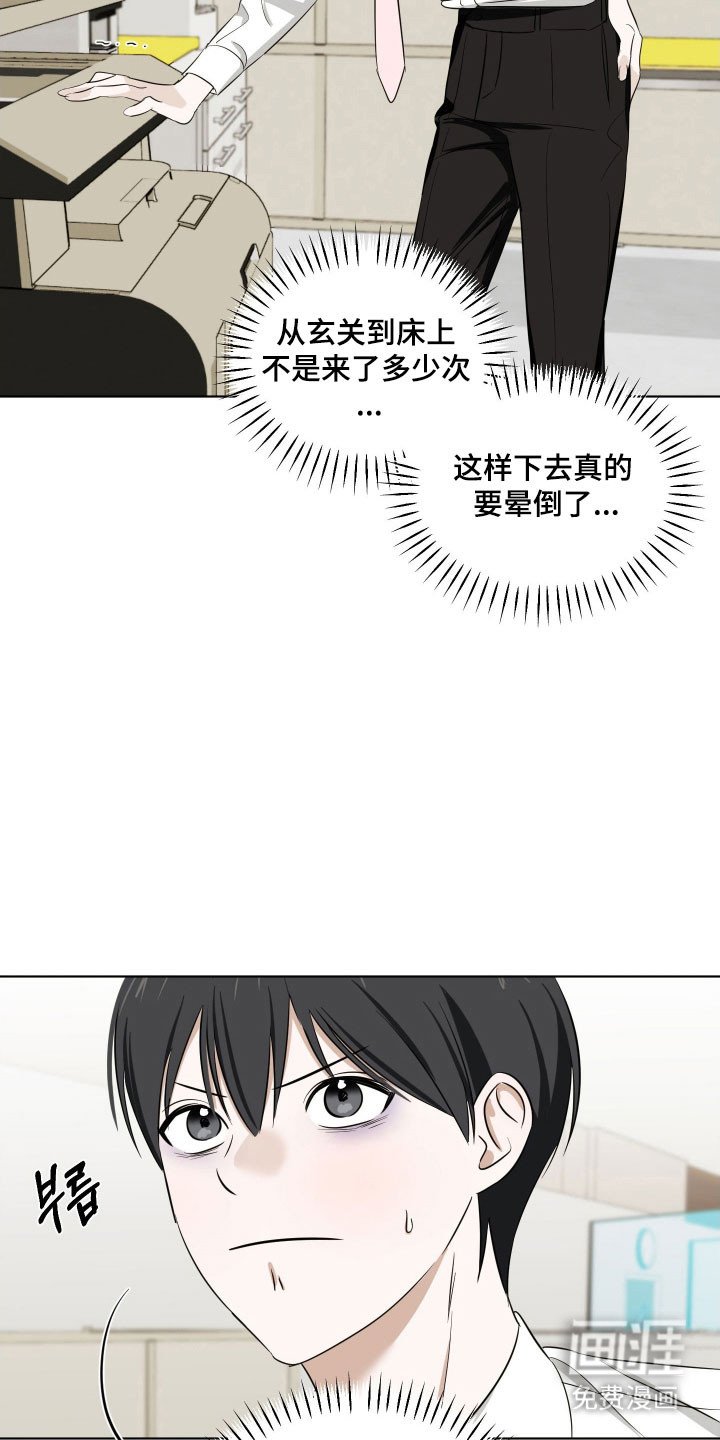 第24章：睡客厅