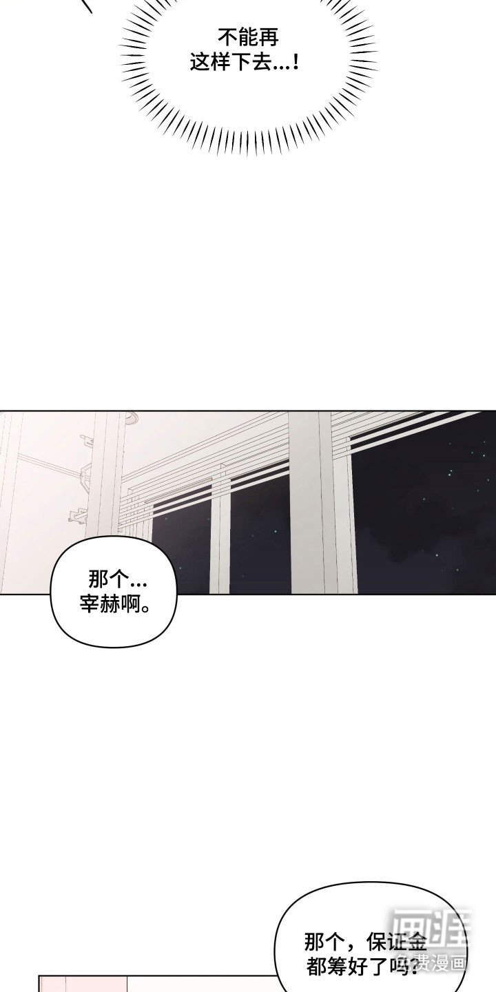 第24章：睡客厅