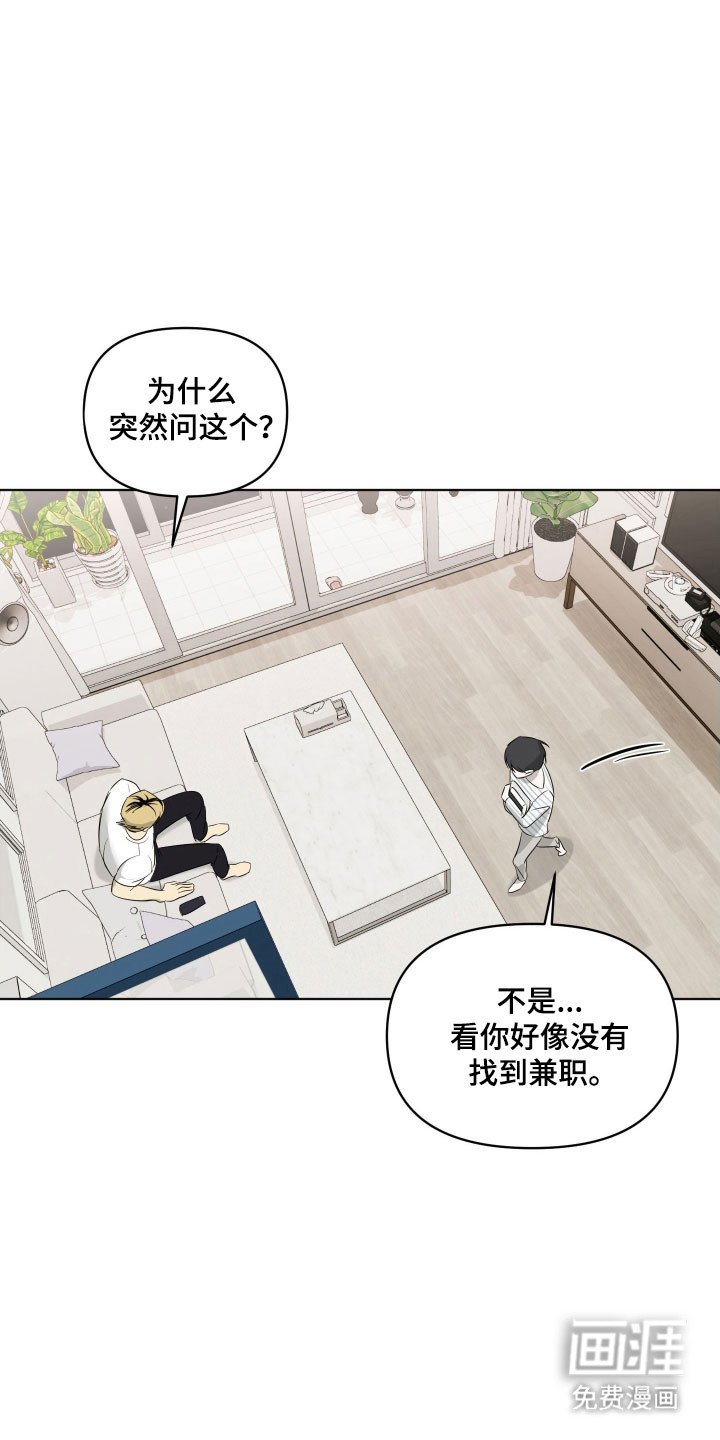 第24章：睡客厅