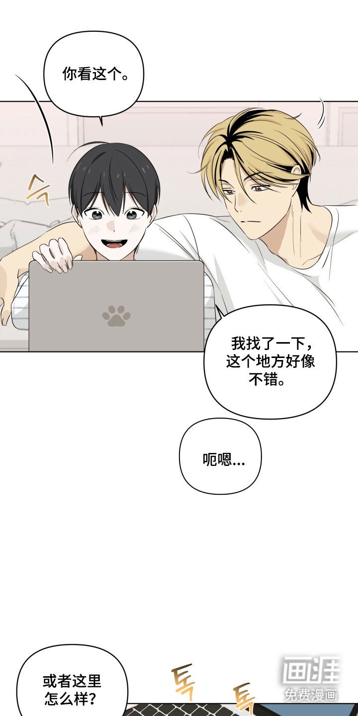 第24章：睡客厅