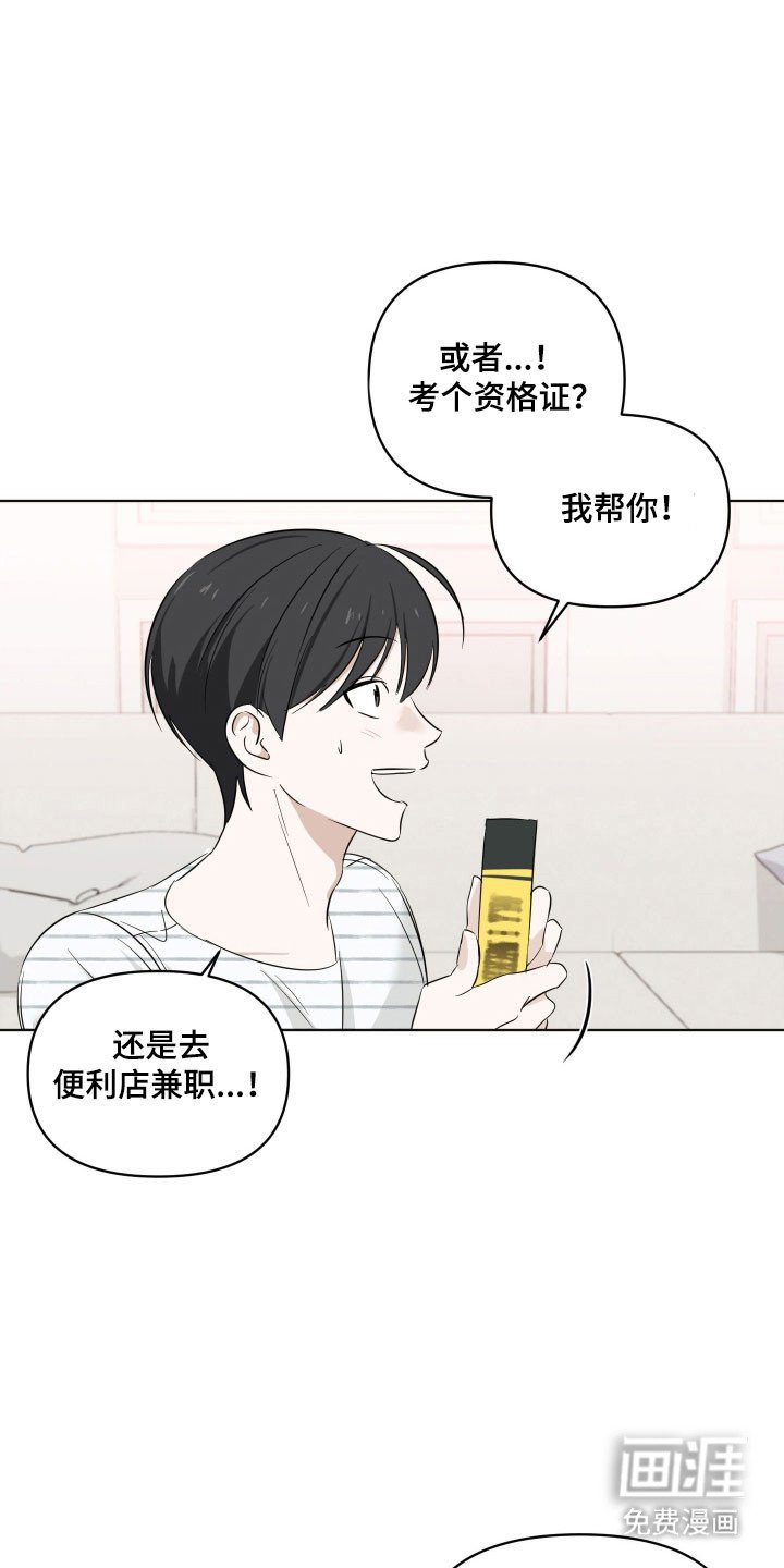 第24章：睡客厅