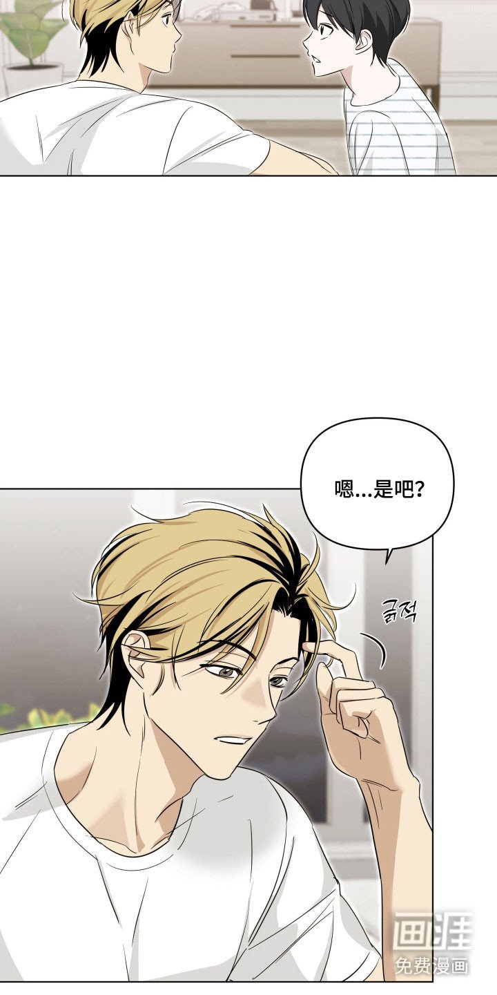 第24章：睡客厅