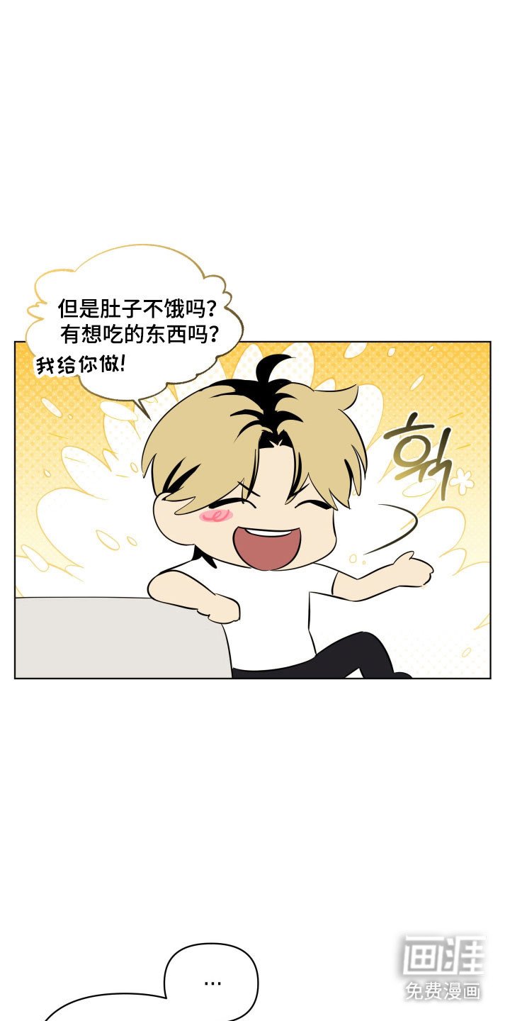 第24章：睡客厅