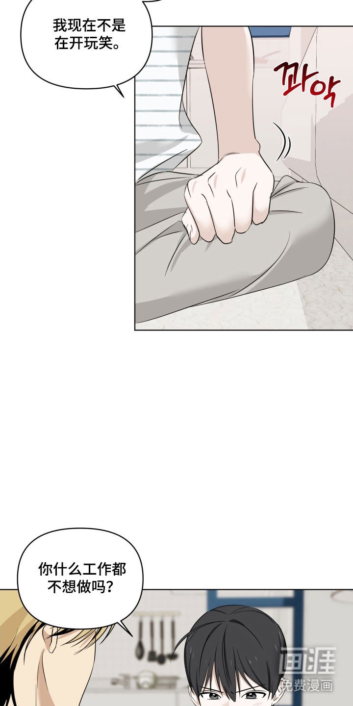 第24章：睡客厅
