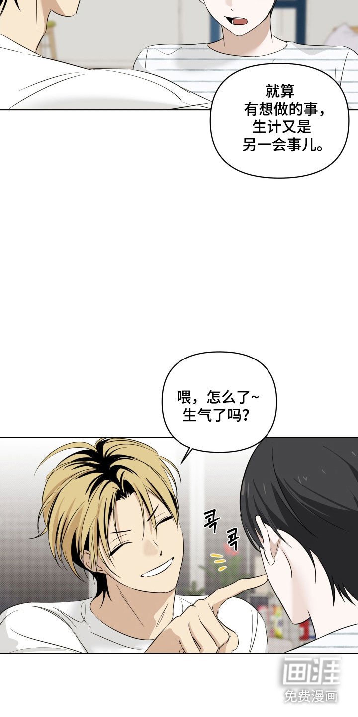 第24章：睡客厅