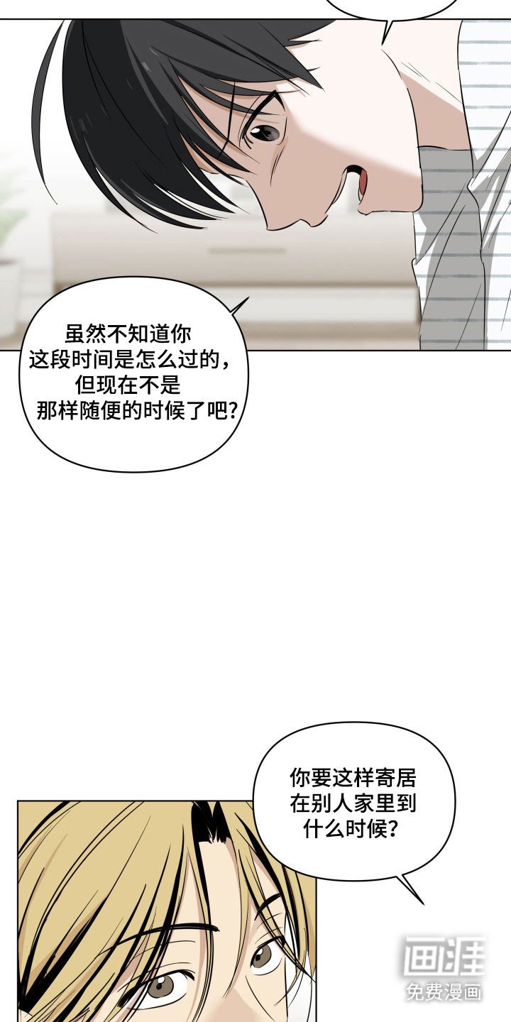 第24章：睡客厅