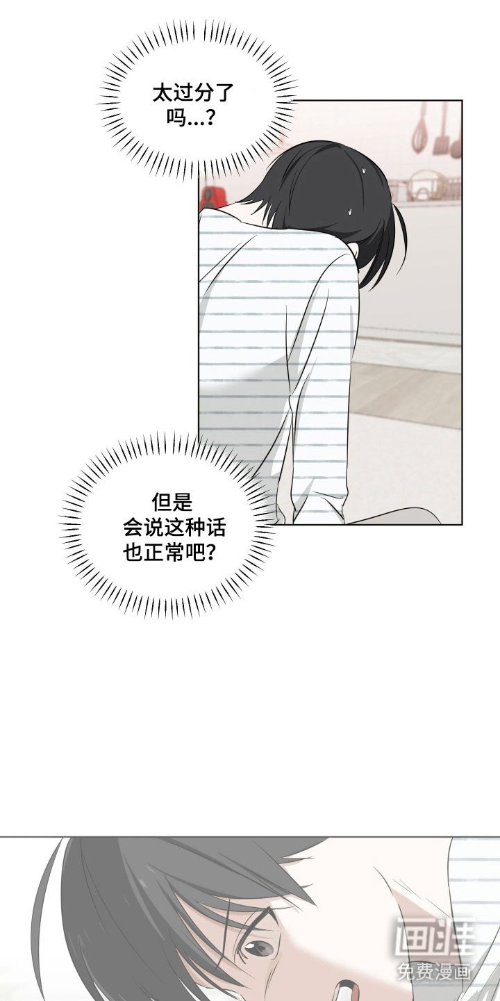 第24章：睡客厅