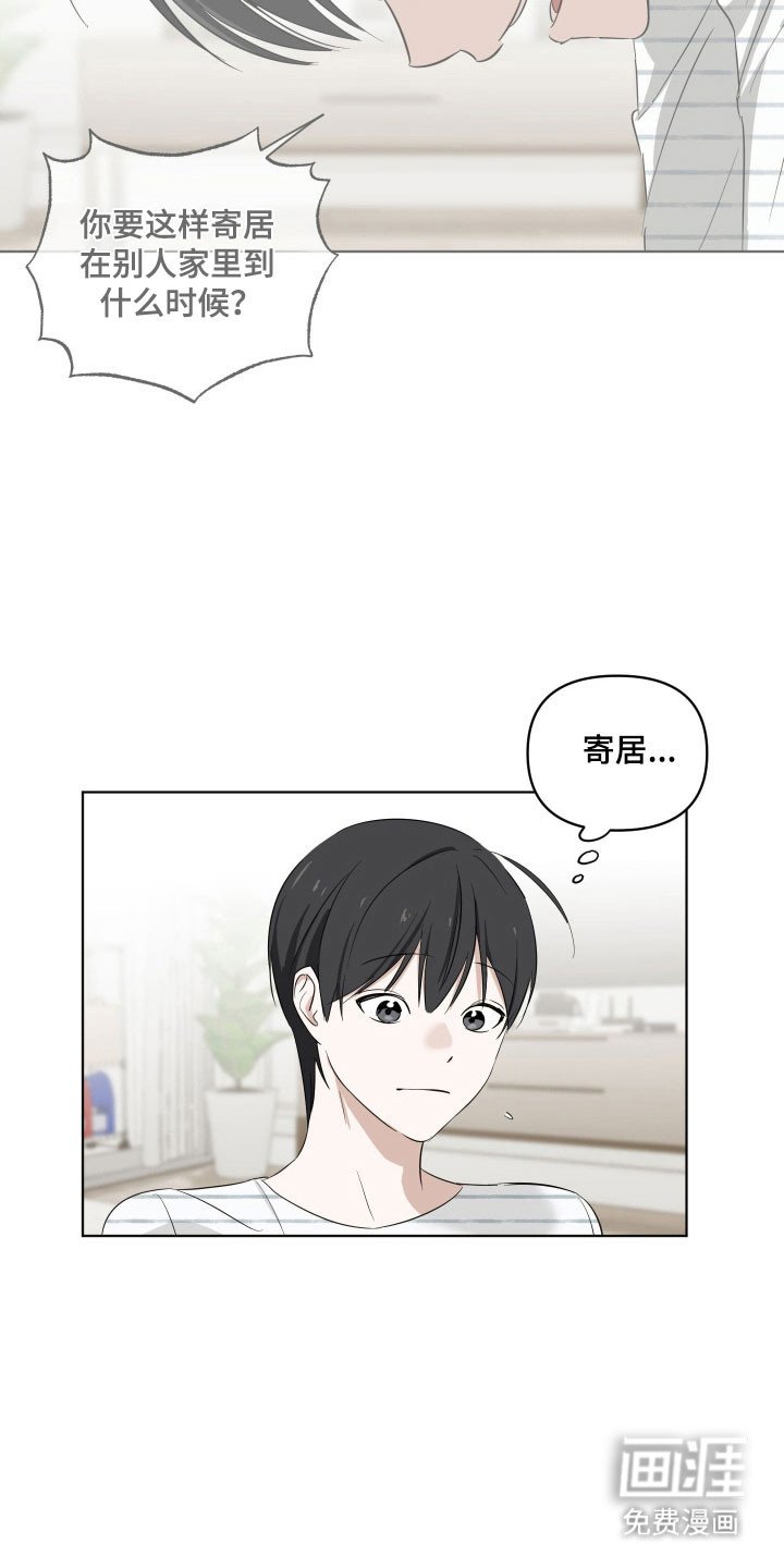 第24章：睡客厅