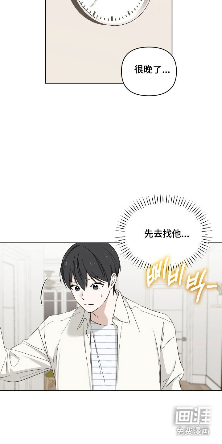 第24章：睡客厅