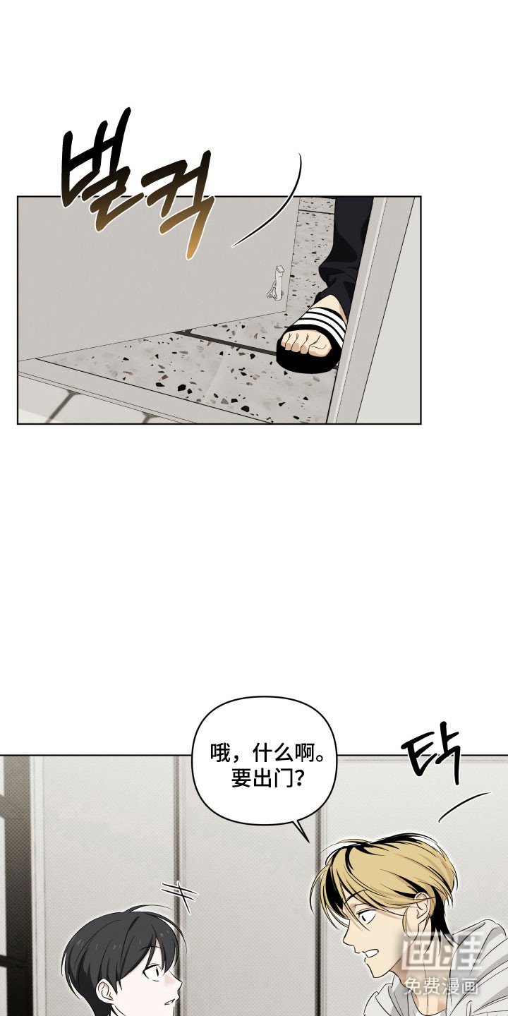 第24章：睡客厅