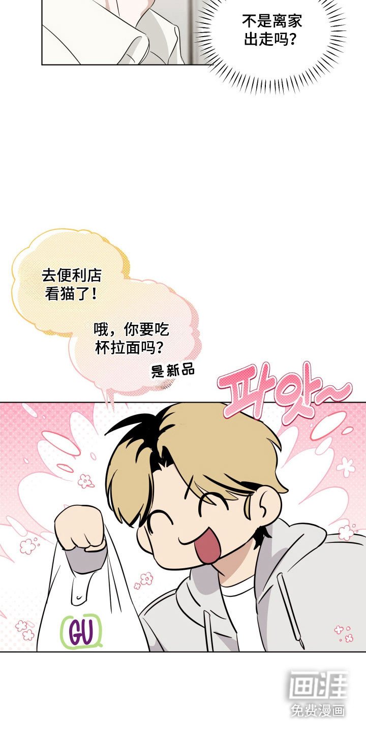 第24章：睡客厅